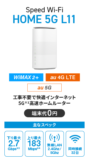 Speed Wi-Fi HOME 5G L11