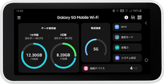Galaxy 5G Mobile│【公式】VisionWiMAX