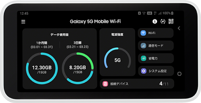 ギャラクシー Wi-Fi ホワイト-