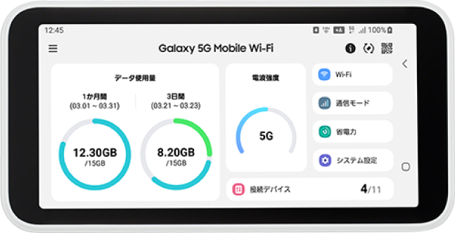 Galaxy 5G Mobile│【公式】VisionWiMAX