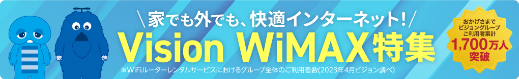 Vision 全国人口カバー率90%突破！