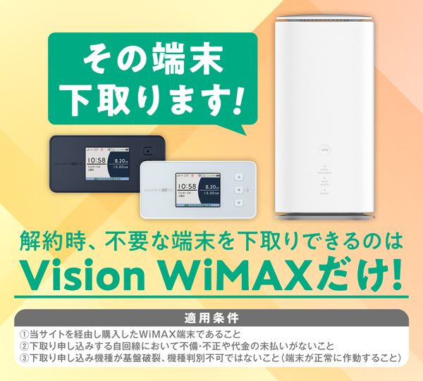 WiMAXモバイルルーター Mobile Slim 脂っこい IMW-C1000W